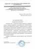 Работы по электрике в Боровичах  - благодарность 32